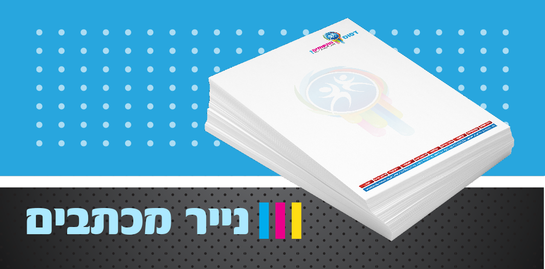 נייר מכתבים